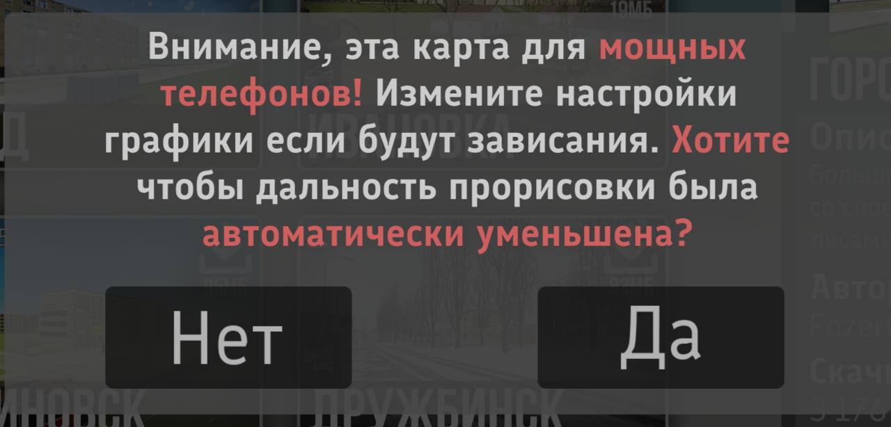 Карта для мощного телефона